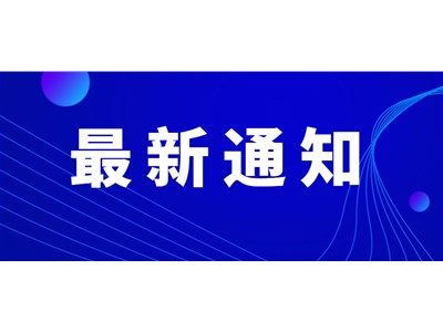 關(guān)于公布2021年聊城市第三人民醫(yī)院第二批公開招聘備案制工作人員初級招聘筆試成績及組織面試的通知